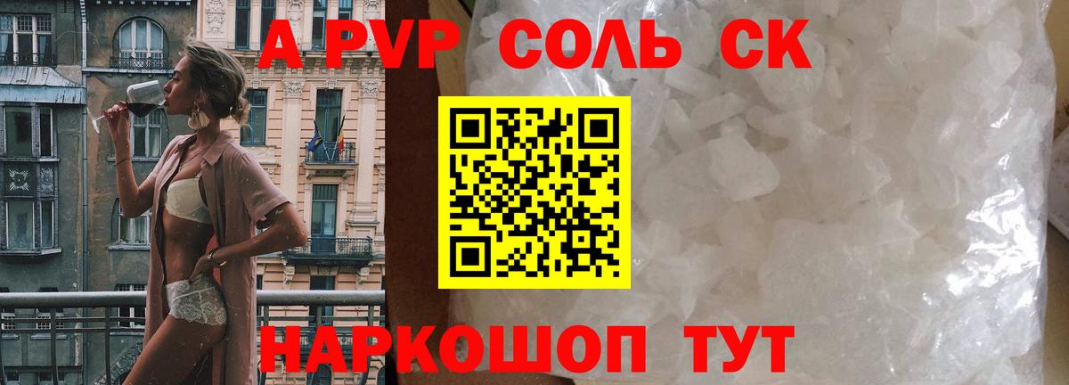 APVP СК КРИС  Вход с VPN  Alpha PVP СК КРИС  APVP крисы CK  Баксан 