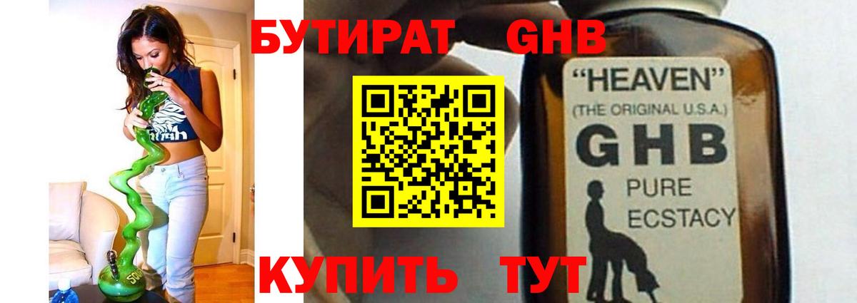 БУТИРАТ  Вход с VPN  Баксан  БУТИРАТ буратино 
