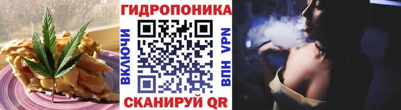 Еда ТГК марихуана Баксан