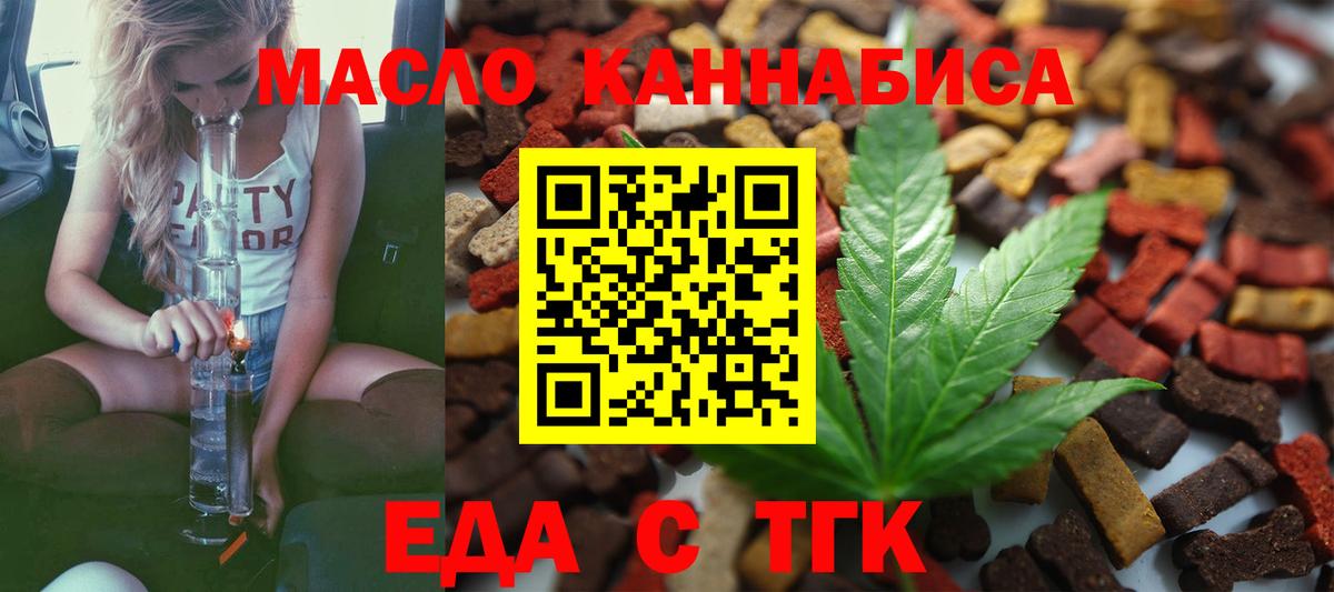 Баксан  Еда ТГК конопля  Вход с VPN 