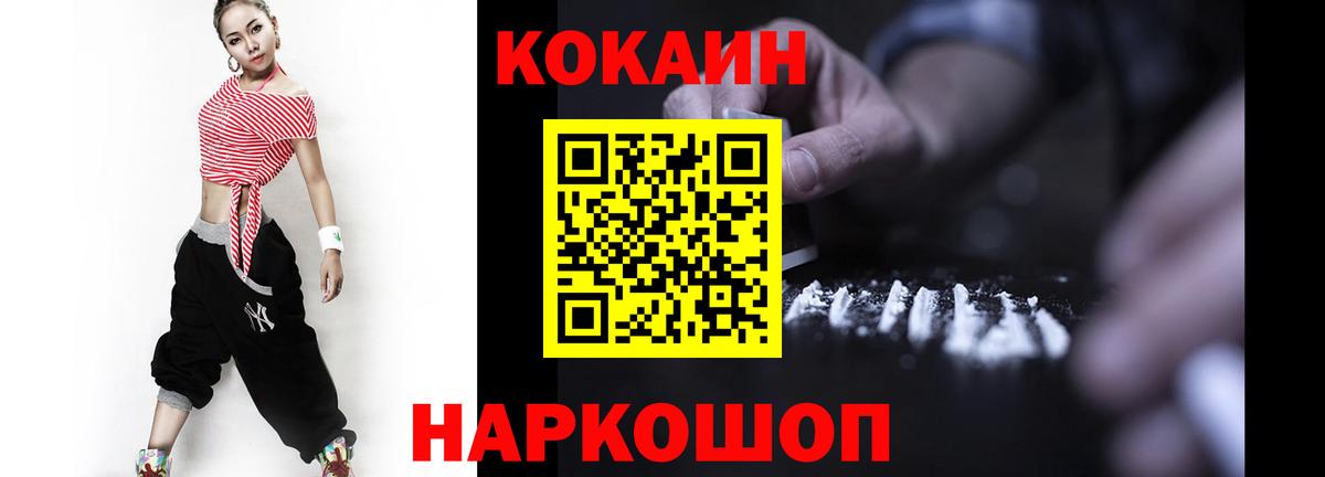 COCAIN Эквадор Баксан