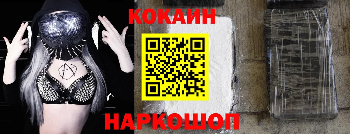Баксан  COCAIN Fish Scale  Вход с VPN  Cocaine  Кокаин Эквадор 