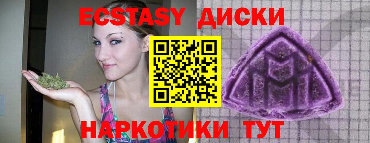 Экстази 250 мг  Ecstasy  Ecstasy ешки  наркошоп  Вход с VPN  Баксан 