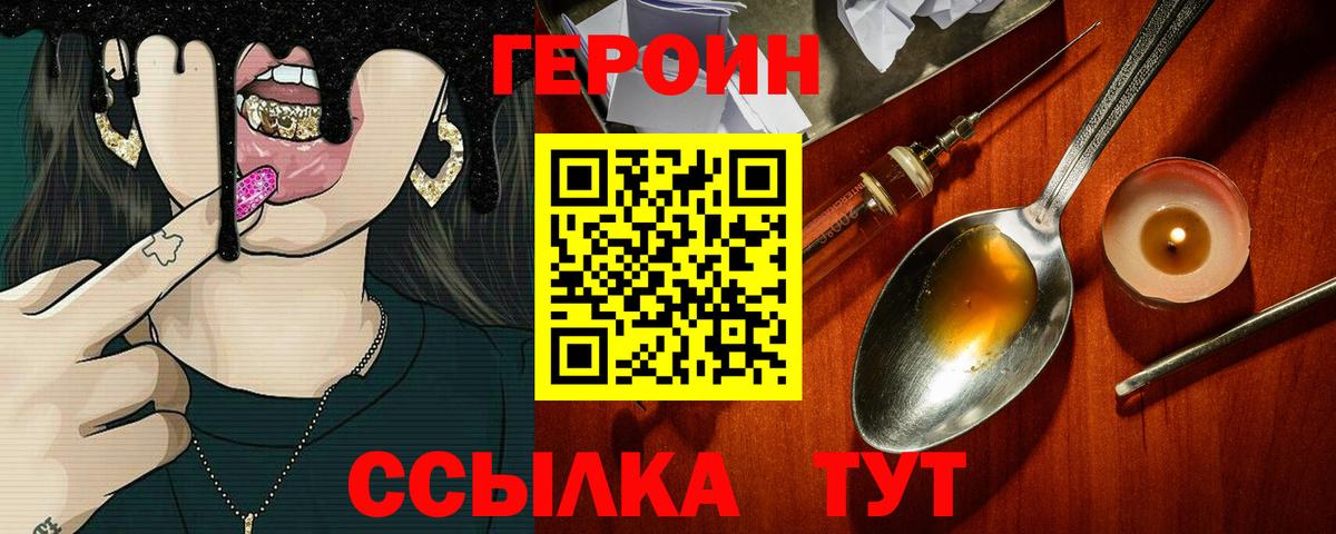 Героин  ГЕРОИН белый  Вход с VPN  Баксан 