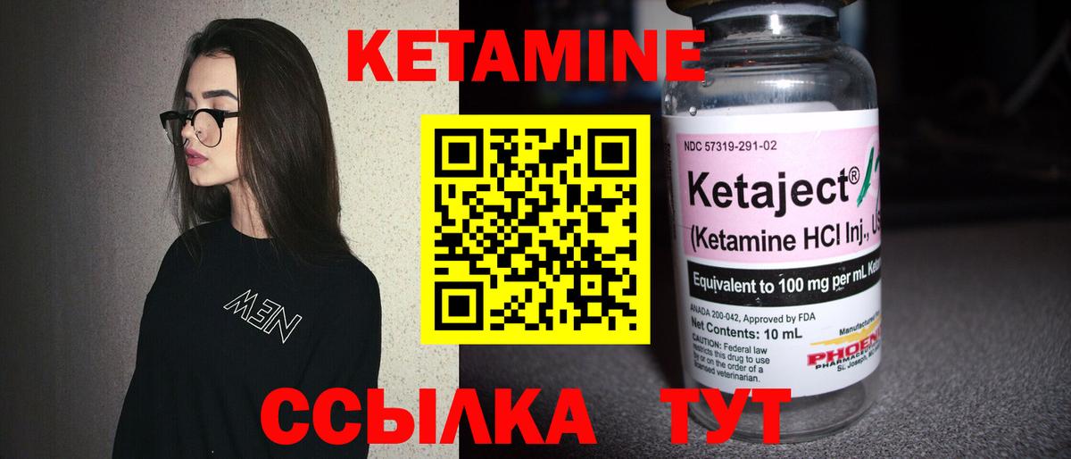 КЕТАМИН VHQ  Кетамин ketamine  ОМГ ОМГ   Вход с VPN  Баксан 