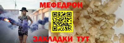 метамфетамин Янаул