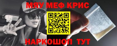 метамфетамин Янаул