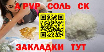 ALPHA-PVP Ярославль