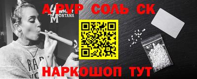 ALPHA-PVP Ярославль