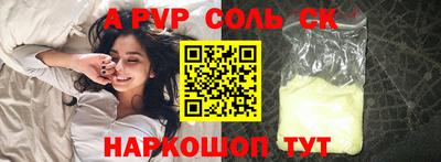 ALPHA-PVP Ярославль