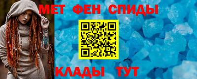 метамфетамин Янаул
