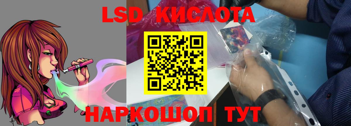 ОМГ ОМГ ССЫЛКА  LSD-25 экстази  Баксан  Лсд 25 экстази кислота  Вход с VPN  LSD-25 экстази кислота 