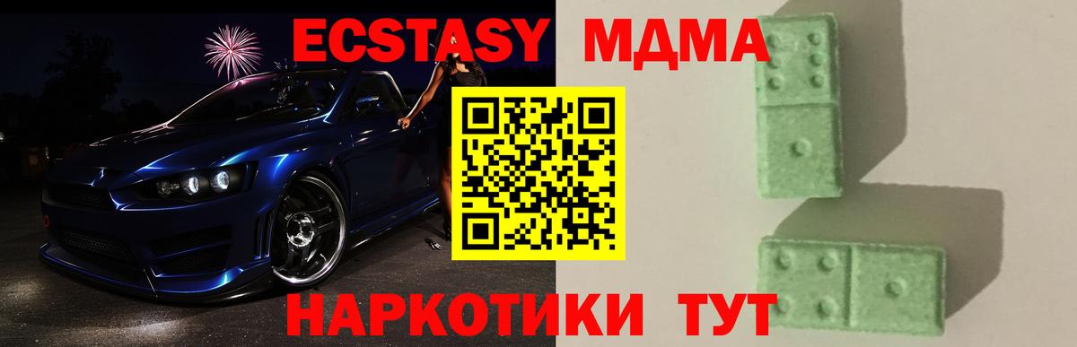 МДМА кристаллы  МДМА Molly  Баксан  Вход с VPN 