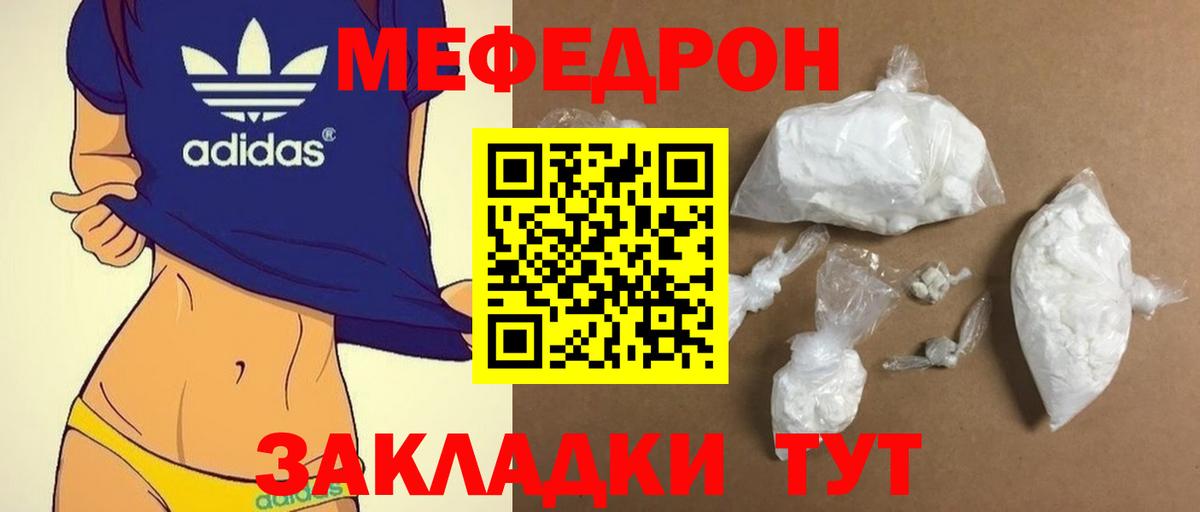 Меф мяу мяу  Вход с VPN  Баксан  МЕФ  Меф  МЕФ мука 