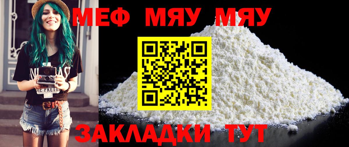 МЕФ кристаллы Баксан