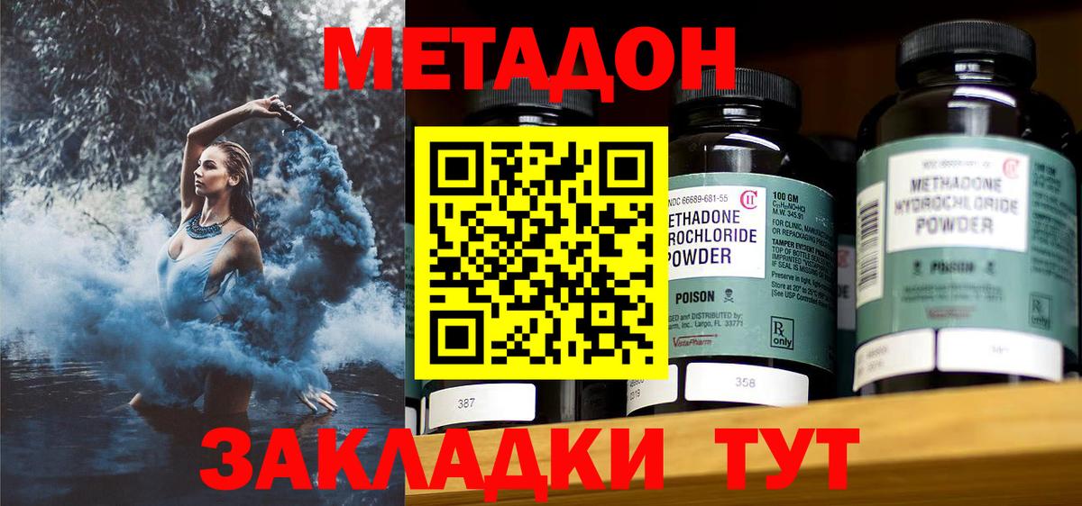 МЕТАДОН VHQ  Метадон белоснежный  Баксан  Вход с VPN 
