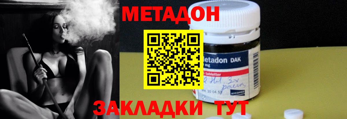 МЕТАДОН мёд Баксан
