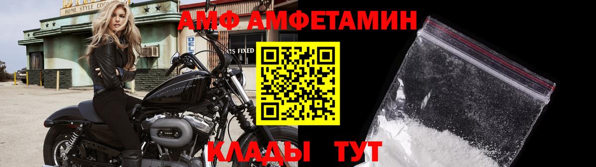 МЕТАМФЕТАМИН  Первитин витя  Вход с VPN  Баксан 