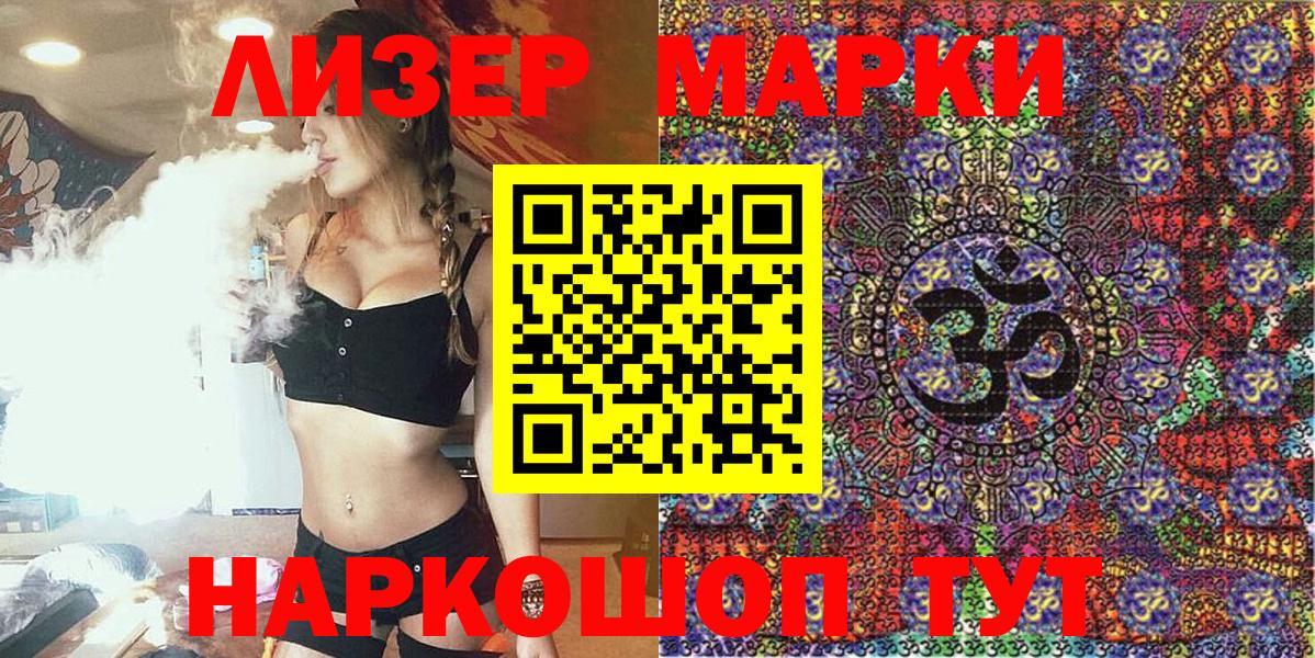 Марки NBOMe 1500мкг Баксан