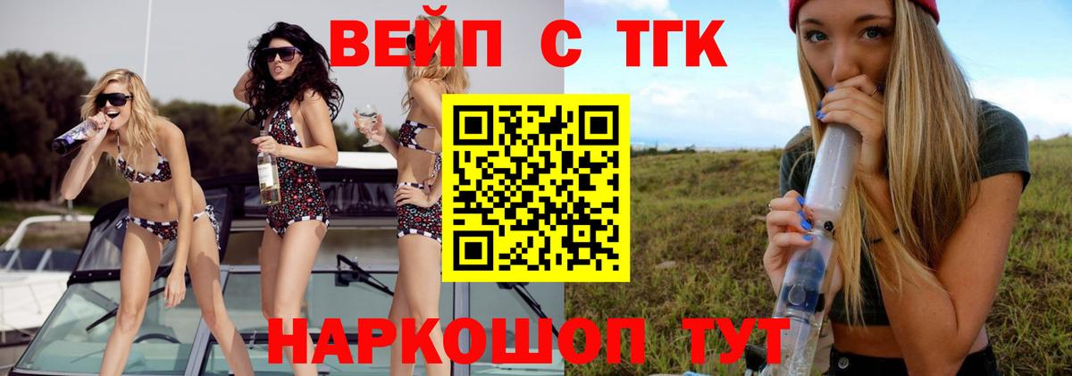 ТГК вейп  Дистиллят ТГК вейп  Баксан  Вход с VPN 